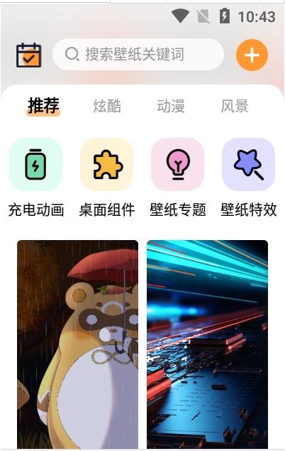 APS主题壁纸大全 v1.0.0截图1