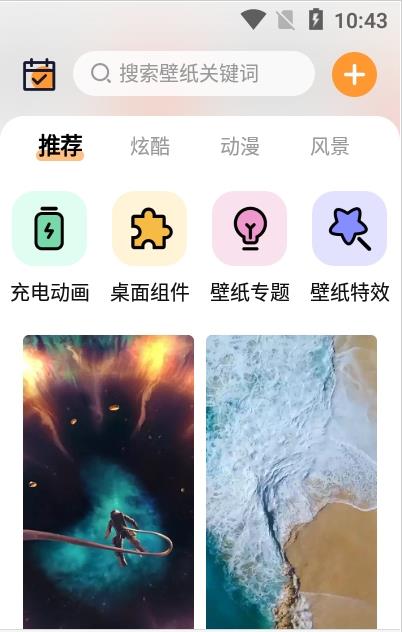 APS主题壁纸大全 v1.0.0截图2