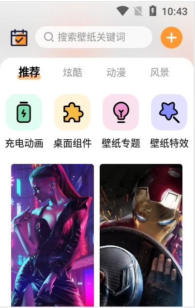 APS主题壁纸大全 v1.0.0截图3