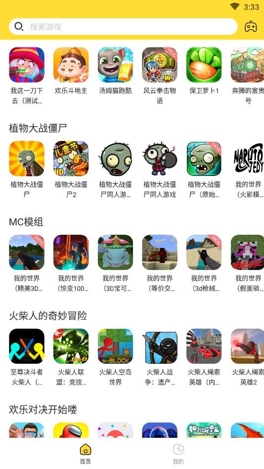 闪电龟免费 v2.5.1截图2