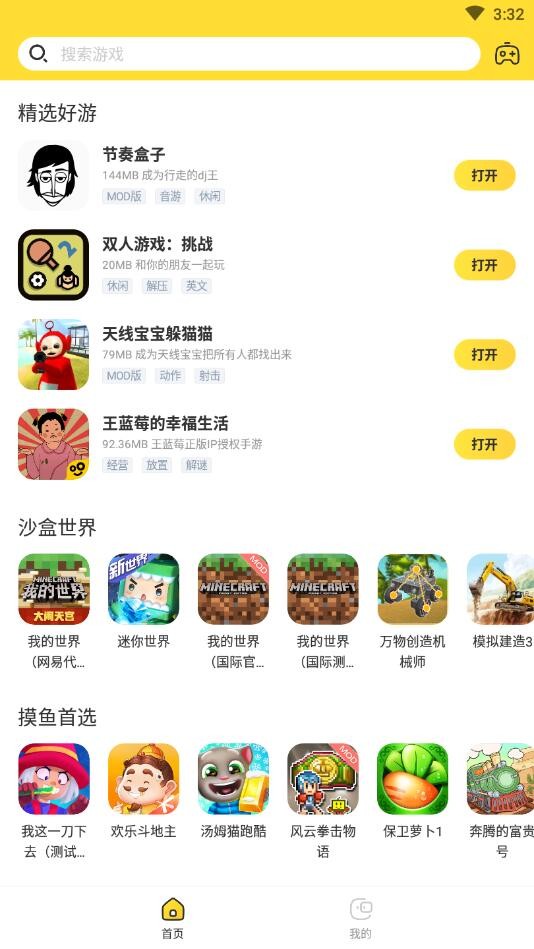 闪电龟免费 v2.5.1截图3