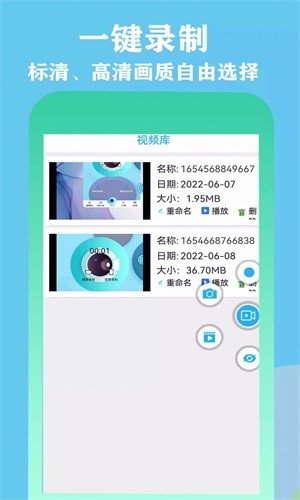 微录屏精灵 v1截图3