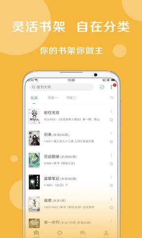 搜书大师免费 v22.3截图1