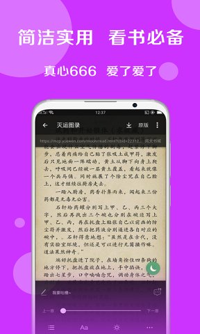 搜书大师免费 v22.3截图2