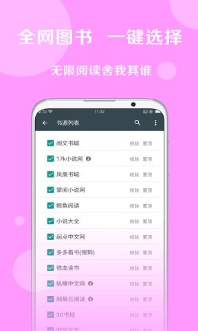 搜书大师免费 v22.3截图3