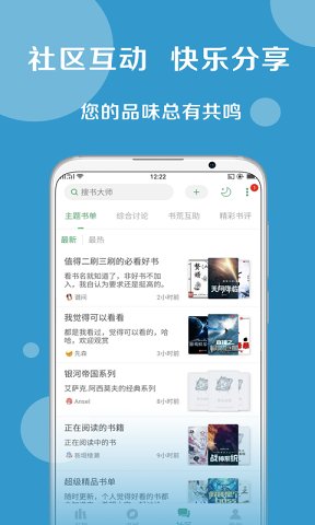 搜书大师免费 v22.3截图4