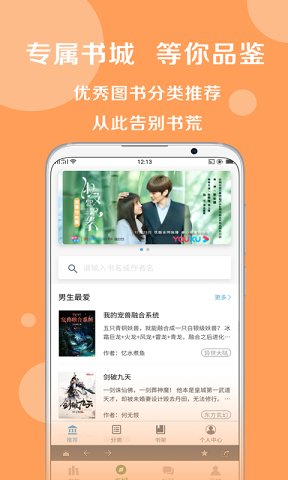 搜书大师免费 v22.3截图5