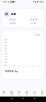 计步有喜 v1.0.1截图2