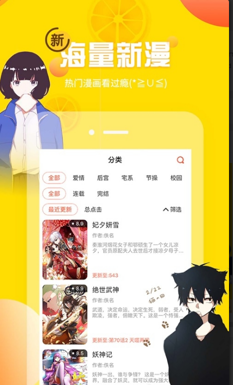 土豪漫画新版免费 v1.0截图1