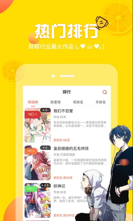 土豪漫画新版免费 v1.0截图2