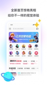 租号玩官网网页版 v5.7.7.8截图3