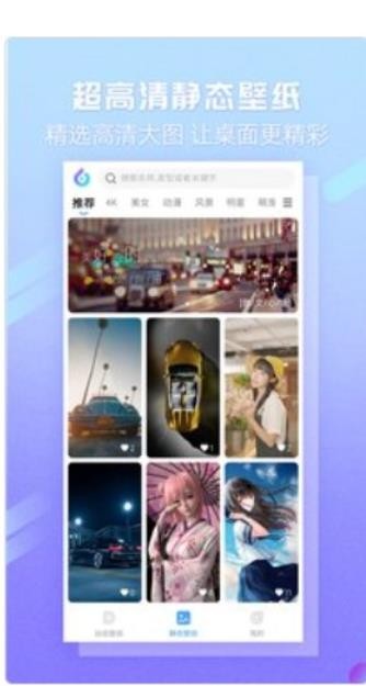 嘀嗒壁纸 v2.0.0截图2