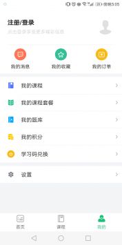 莘洲课堂 v1.0.1截图1