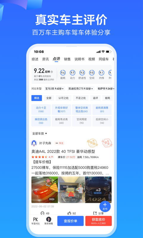 易车网 v10.78.0截图3