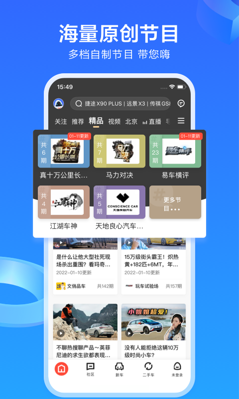 易车网 v10.78.0截图4