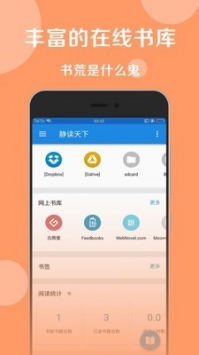 静读天下专业pro v7.8截图2