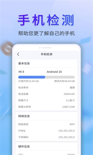 清风管家 v1.0.220608.504截图2