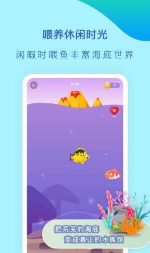 小鱼专注官网版 v1.0.0截图3