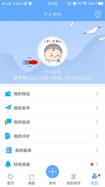 雅典学堂 v1.02截图1