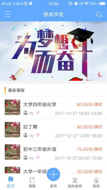 雅典学堂 v1.02截图2