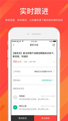 独立日兼职 v3.1.3截图1