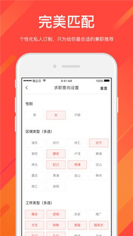 独立日兼职 v3.1.3截图3