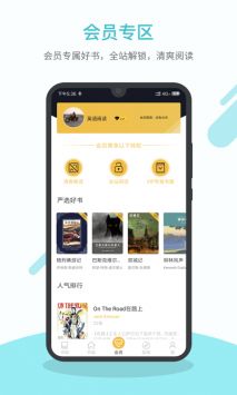 英语读书 v6.9.0507截图1