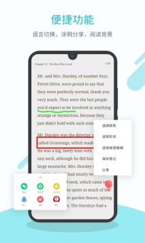 英语读书 v6.9.0507截图2