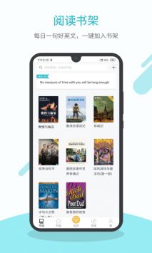 英语读书 v6.9.0507截图3