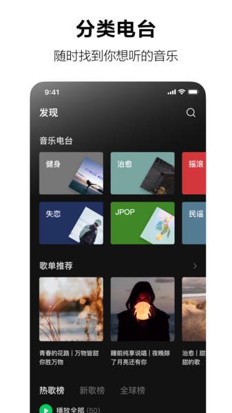 汽水音乐 v1.0.0截图1