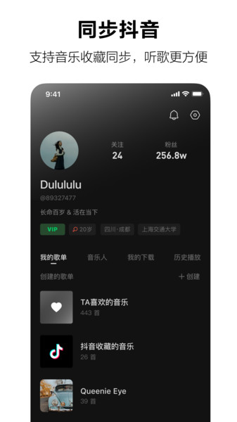 汽水音乐 v1.0.0截图3