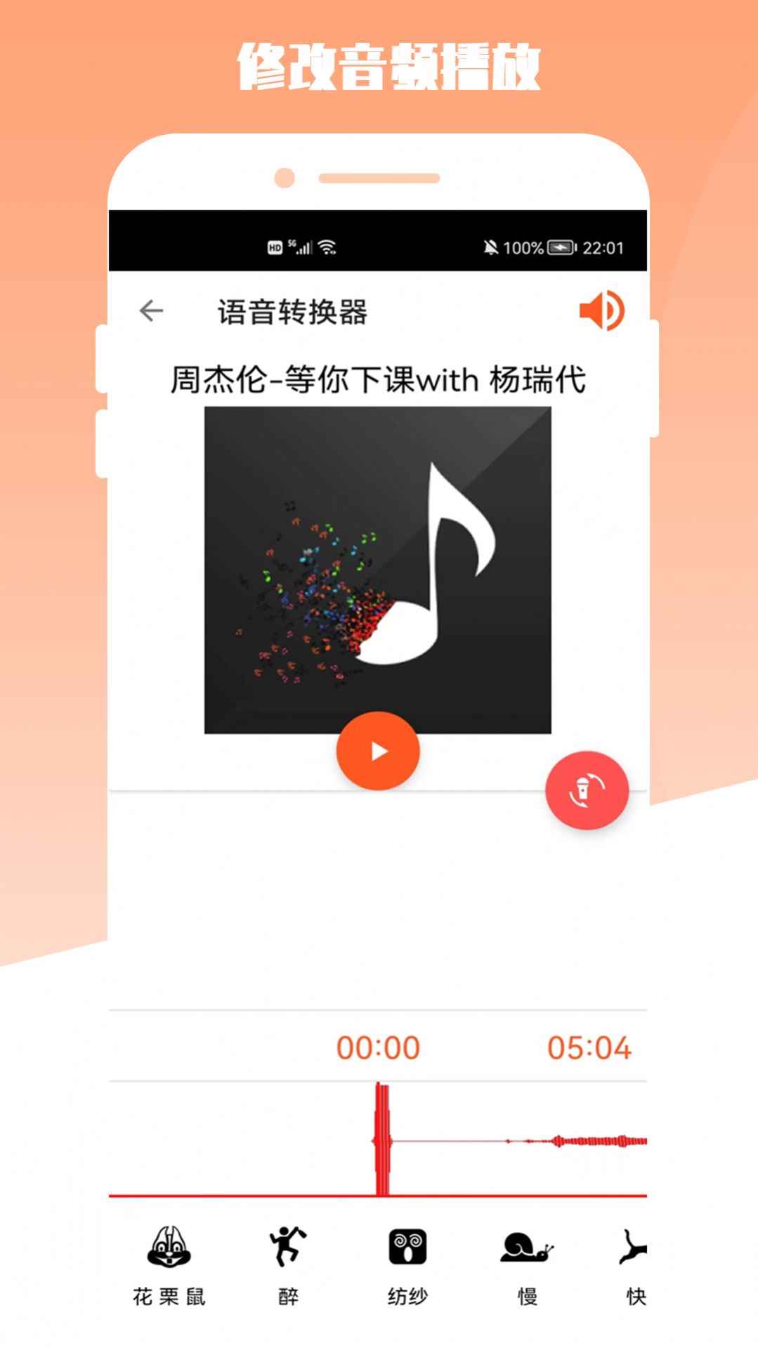 青木MP3编辑器 v1.0截图1