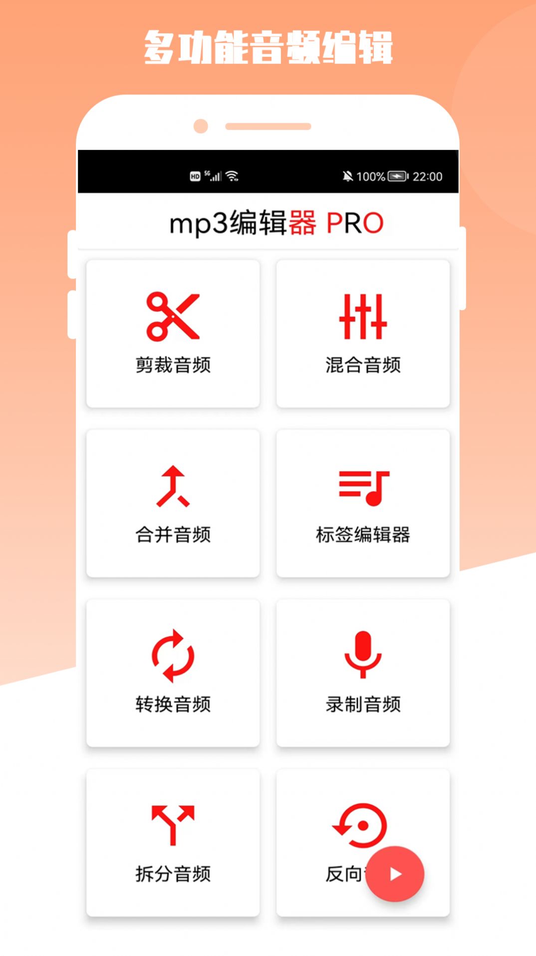 青木MP3编辑器 v1.0截图2