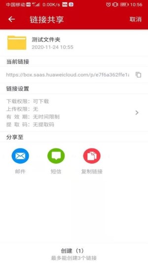 云速云盘 v6.0.2.10截图1