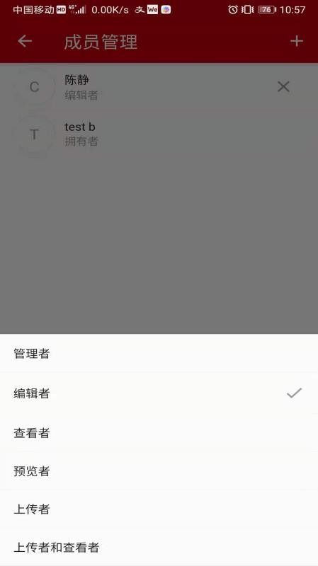 云速云盘 v6.0.2.10截图2