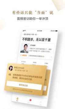 精进学堂 v3.11.54截图2