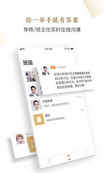 精进学堂 v3.11.54截图3