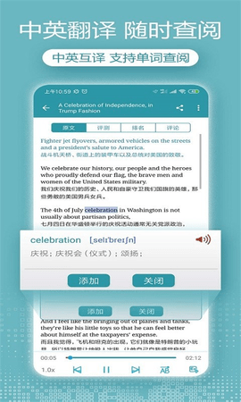 voa英语听力 v2.4.1截图2