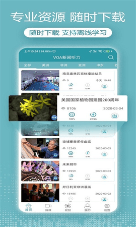 voa英语听力 v2.4.1截图3