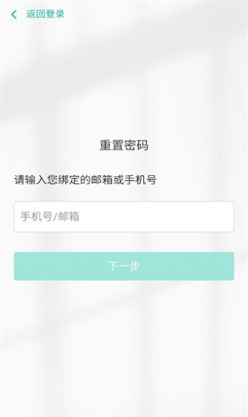 研硕教育 v5.30.203截图2