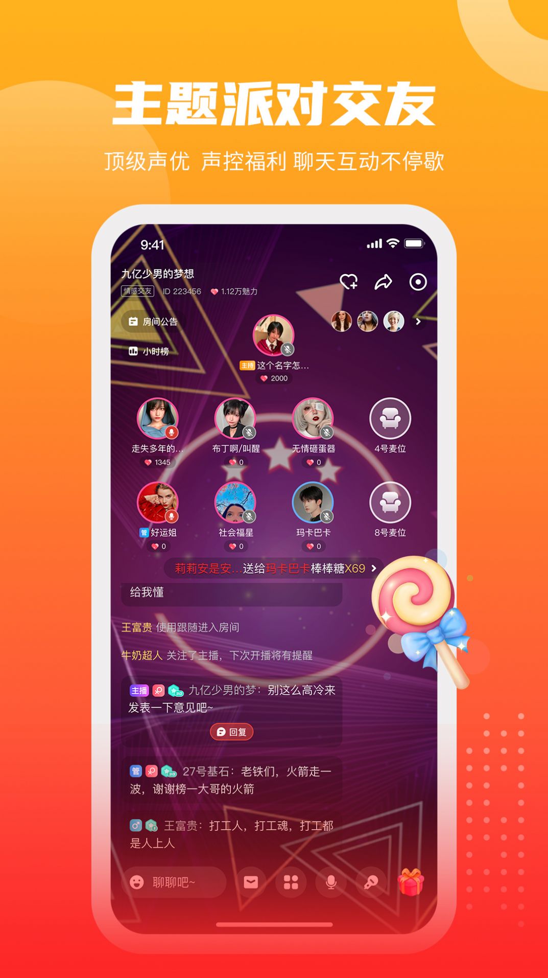 GOGO语音 v1.0.0截图2