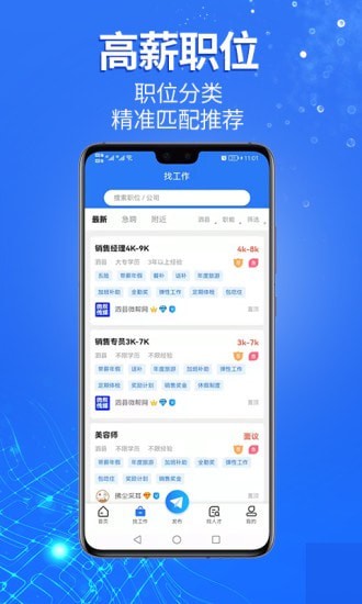 泗县招聘网 v1.0.3截图3