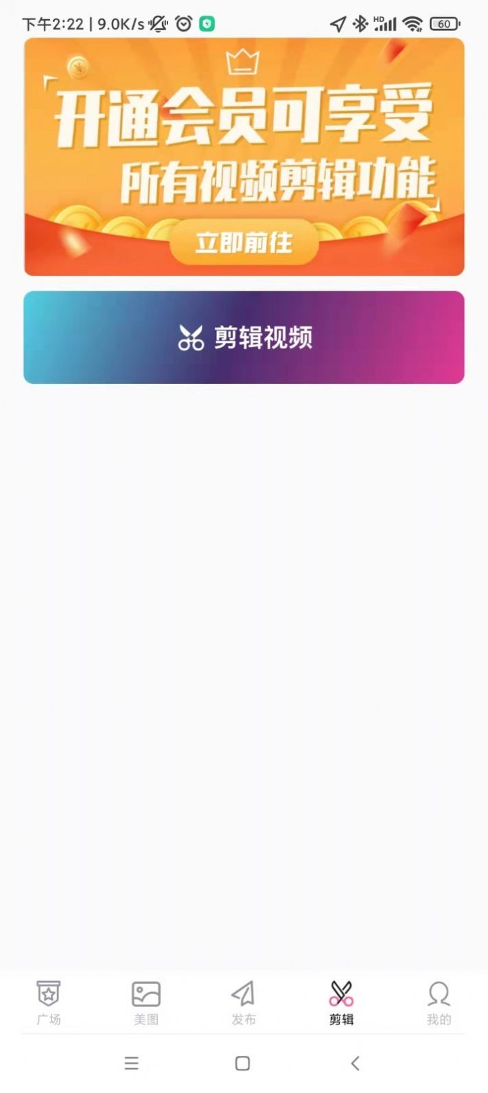 乐剪 v1.0截图2