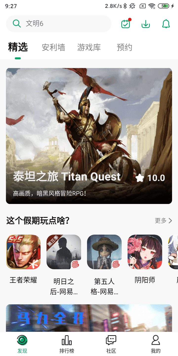 纽扣助手新版免费 v4.8.5截图3