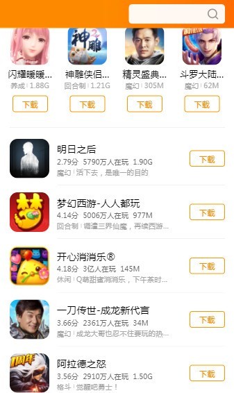 秒玩小 v1.8.0截图1