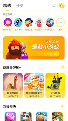 秒玩小 v1.8.0截图3