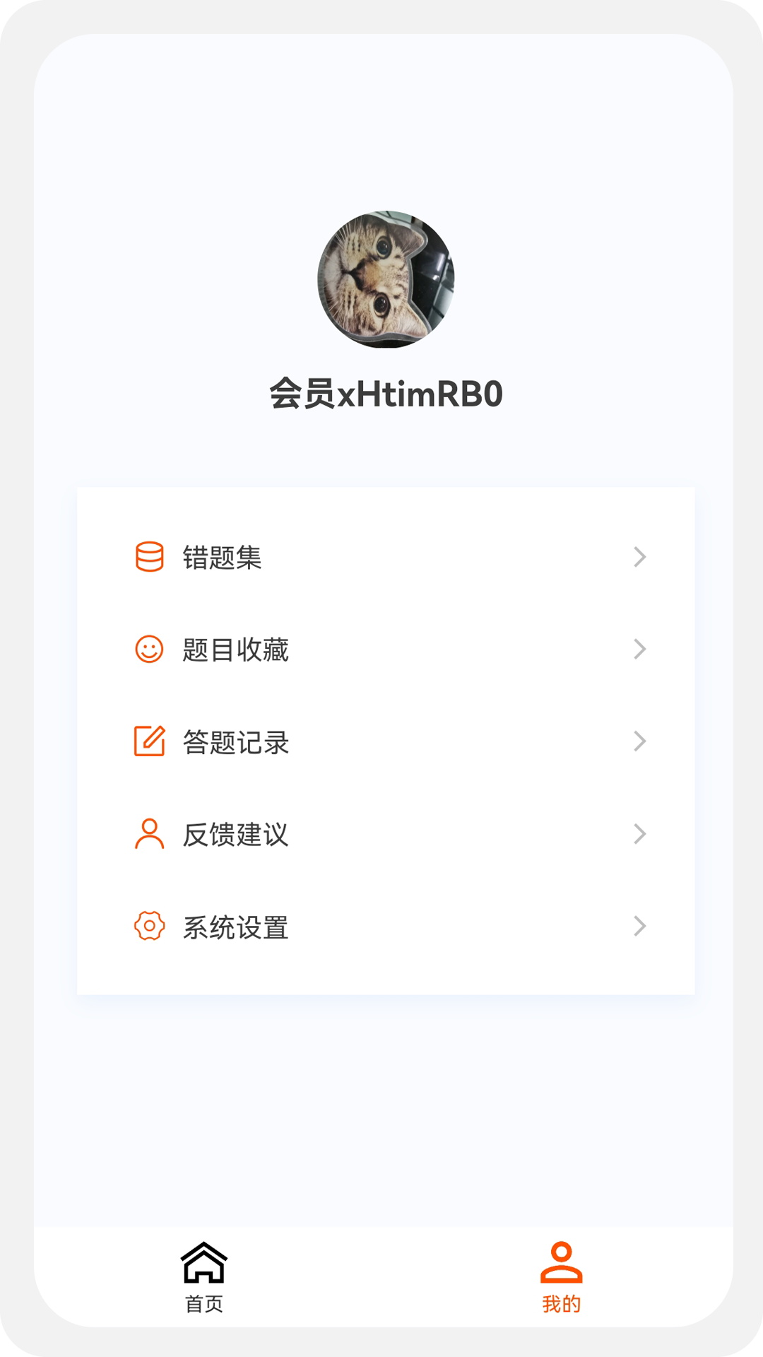 造价师新题库 v1.0.0截图1