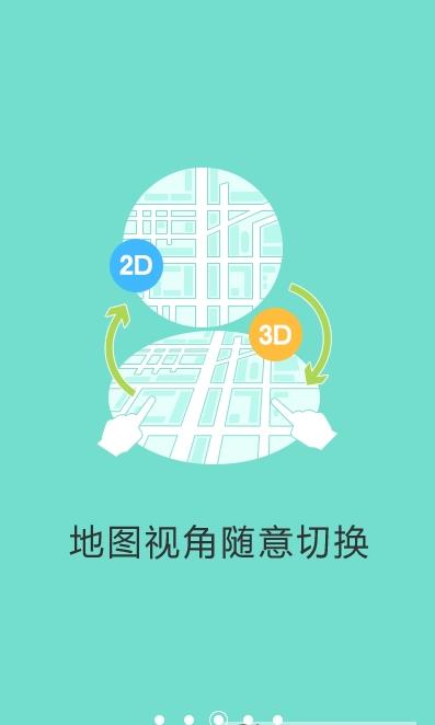 天地图卫星地图 v4.0截图3