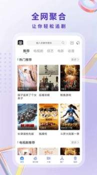 酷猫影视大全 v1.0.5截图1