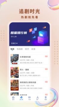 酷猫影视大全 v1.0.5截图2